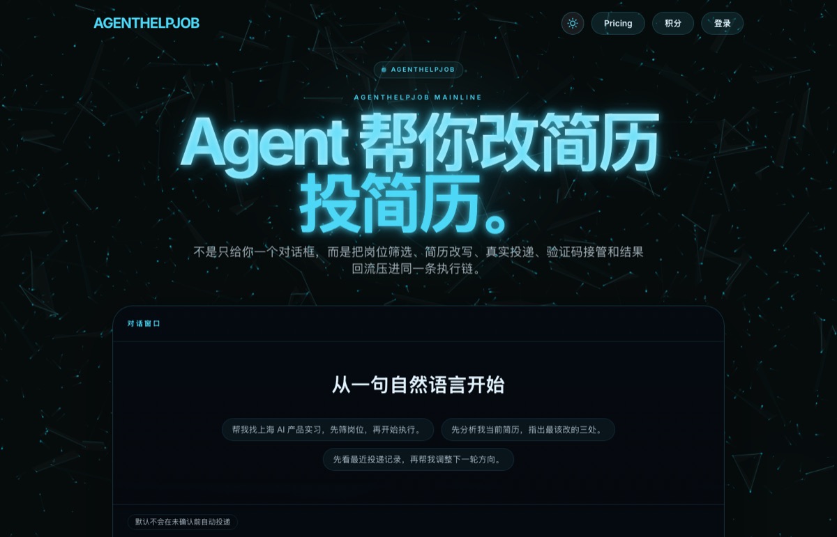 AgentHelpJob